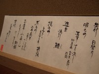旬采遊膳 あつみ - あつみ