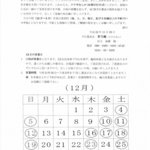 茅乃庵 - 今月の営業日