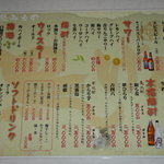 鳥げん - 新メニュー　Ｎｏ２