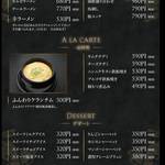 焼肉ダイニング USHITTA - サイドメニュー２(スープ・ご飯もの）