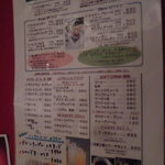 RESTAURANT レンガ屋 - ドリンクメニュー