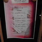 RESTAURANT レンガ屋 - クリスマスメニュー