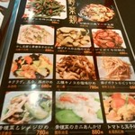 中国料理 王記 - メニュー