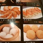 中国料理 王記 - 餃子がすげい旨そうだった