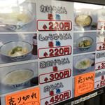 うどん 一福 - メニュー