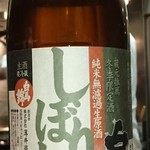 ビストロ　アギャット - 