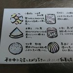 和菓子店 青洋 - 2016/12