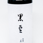 神楽坂 石かわ - 黒豆