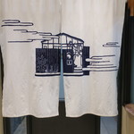 傳 - 藍染めの暖簾