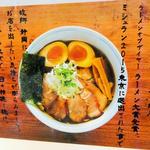 本店店主の浜松店オープンへの思い
