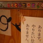 学大酒場エビス参 - 自分用特等席を造りたくなる店なのよ♡