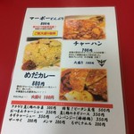 めだかタンタン - 