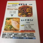 めだかタンタン - 