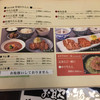 炭焼牛たん東山 仙台本店