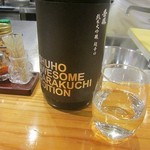 楽小屋 直木 - ２０１６年１１月再訪問