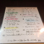 ごっそ - レギュラーメニュー。
      