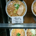 東京豚骨拉麺 ばんから - 