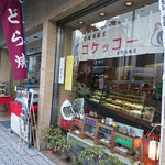 栄町 松坂屋 - 