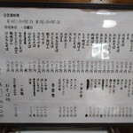 かずさ庵 - (2016,12/29)