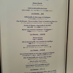 レストラン タテル ヨシノ 銀座 - 