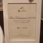 蕎麦バーかつのや - 