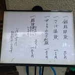 季節料理 魚竹 - 2016年11月、ランチメニュー
