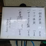 2016年11月、ランチメニュー