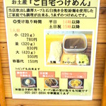 中華蕎麦うゑず - 貼紙