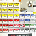 中華蕎麦うゑず - メニュー