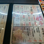 肉餃子専門店 THE GYO - 
