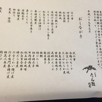 たん熊北店 本店 - 