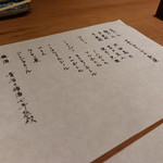 二条城ふる田 - ☆ドリンクメニュー(#^.^#)☆