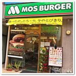 MOS BURGER - 