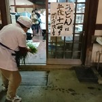 田村神社 日曜市うどん - 