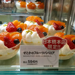 カフェ・ディ・フェスタ - せとかのフルーツババロア 2016/02/16