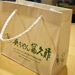 英ちゃん冨久鮓 - お土産の袋