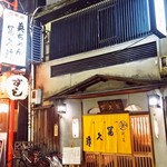 英ちゃん冨久鮓 - お店 外観（暖簾：辛子色Ver）