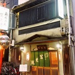 英ちゃん冨久鮓 - お店 外観（暖簾：緑色Ver）