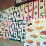 あかね寿司 - 2016.12.30