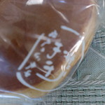 うさぎや 中央通り店 - 