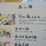 水の食卓 百けん濠 - 