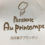 プランタン - 