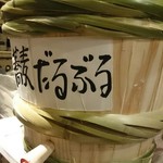 Soba daruburu - 月の桂 純米 樽酒