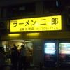 ラーメン二郎 歌舞伎町店