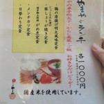 博多もつ鍋 やまや 和膳 西宮ガーデンズ店 - メニュー