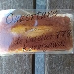 アトリエ - 旧道クーヘン