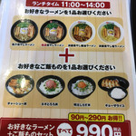 極煮干し本舗 - 