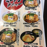 極煮干し本舗 荒川沖店 - 