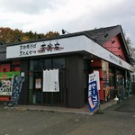 葉実皮 - 