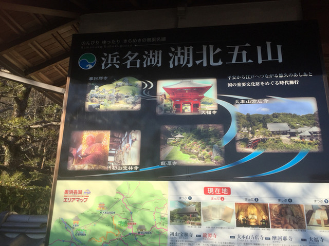 17nhk大河ドラマ おんな城主 直虎 の舞台 龍潭寺 で心を清める By ランチ御膳 龍潭寺お休み処 金指 その他 食べログ 17nhk大河ドラマ おんな城主 直虎 の舞台 龍潭寺 で心を清める By ランチ御膳 龍潭寺お休み処 金指 その他 食べログ